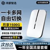 华为智选鸿蒙智选随身wifi可移动无线wifi6免插卡随行无线上网卡便携上网宝4g无限路由器全国通用MT33 旗舰WIIF6+【一年流量套餐】 移动套餐 不限速不虚标