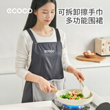 ecoco厨房围裙防水防油家用高级擦手巾可置物男女通用做饭围裙E26011