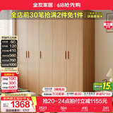 全友（QUANU）家居现代简约风成品大衣柜顶柜组合家具家用卧室分段式衣橱柜子 【原木风】2.1m五门衣柜 多规格灵活组合+科学分区收纳