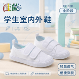 至能儿童夏季新款小白鞋室内活动舞蹈休闲鞋白色低帮帆布鞋 1888 （根据脚长来选择） 29 内长19cm 适合脚长18-18.5cm