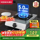 康佳（KONKA）燃气灶煤气灶台式 5.0kW液化气灶具66%热效率节能灶具 不锈钢大火力JZY-D502Y(DB41)（液化气）