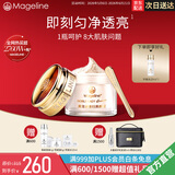 麦吉丽（Mageline）全新升级二代贵妇美颜膏抗皱紧致保湿提亮素颜霜面霜官方旗舰正品 贵妇膏10g（大约可用60天）