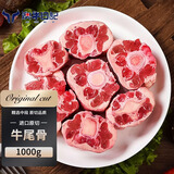 澳牛日记 牛尾骨 净重2斤 谷饲原切牛尾巴宝宝煲汤营养牛肉生鲜