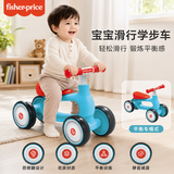 费雪（Fisher-Price）宝宝滑行学步车 儿童玩具平衡车无脚踏动感之星生日礼物礼品