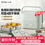 小熊（Bear）电热饭盒加热饭盒热饭神器上班族双层304不锈钢办公室电加热饭盒DFH-G16W7