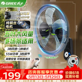 格力【价保618】壁挂扇纯铜丝电机3C认证挂墙扇电风扇墙壁式挂扇家用节能低躁16英寸工业大风量遥控扇 黑色 遥控款 5叶FB-4006B