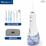 惠齿（h2ofloss）冲牙器便携式牙齿冲洗器电动洗牙器水牙线正畸专用清洗齿缝牙器便携旅行家用电动牙齿神器 HF-6 6支喷头 下单即送收纳包