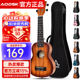 奥德斯克（AODSK）AUC-P06TSM尤克里里乌克丽丽男女学生儿童入门23英寸小吉他日落色