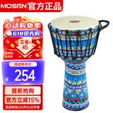 莫森（MOSEN）10英寸轻型非洲鼓 ABS材料儿童初学练习丽江手拍鼓 免调音景泰蓝