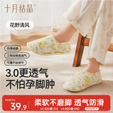 十月结晶月子鞋春夏薄款产后包跟软底孕妇鞋防滑室内坐月子 花野清风38-39