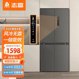 志高（CHIGO）冰箱风冷无霜458L双开门多门对开电冰箱一级能效家用大容量十字四门对开超薄嵌入式冰箱 【十字门数显款风冷无霜】436升一级能效