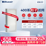 布鲁雅尔Blueair空气净化器过滤网滤芯 粒子型滤网适用403/410B/460i 除颗粒物【配件】