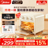 美的（Midea）多功能电烤箱家用空气炸锅一体机小微型烤炸一体烤箱 高效脱脂/循环热风免翻面 PT1510 15L