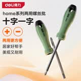 得力（deli）home系列高硬度铬钒钢一字十字螺丝批螺丝刀螺丝起子维修工具绿色