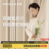 金蝉定制全遮光窗帘布 绍兴柯桥雪尼尔客厅卧室飘窗电动轨道一体家用 高克重丶双面绒感丶雪尼尔—暖柔 收藏加购后 拍单免费寄样品测量 米