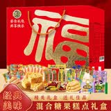 徐福记酥心糖果沙琪玛糕点饼干卷心酥熊博士果冻伴手零食大礼包1380g