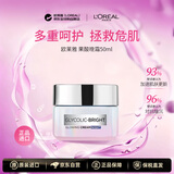 欧莱雅果酸晚霜50ml补水保湿抗衰老修复紧致护肤品生日礼物