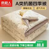 南极人被子A类抗菌春秋四季被单人学生宿舍被芯棉被空调被5斤 150*200cm