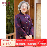 俞兆林母亲节中老年女装奶奶装毛呢大衣妈妈装外套老年人 Y53D022