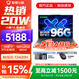 联想小新16/小新Pro16 2025补贴可选大屏高性能轻薄笔记本电脑 大学生商务办公游戏设计全能本 i5-13420H 24G 512G标配｜小新16 16英寸高清全面屏