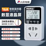 人民温控器数显电子控温仪开关插座温度控制器【16A】 液晶+水温探头