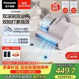 松下（Panasonic）【清洁神器】超声波除螨仪床宝家用床上吸尘器大吸力紫外线杀菌热烘除湿双滚刷双拍打双杯MC-DC21P