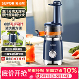 苏泊尔（SUPOR）榨汁机汁渣分离家用无滤网原汁机可拆果汁机全自动水果蔬鲜榨果汁杯多功能料理机 SJ30【价保618】