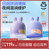 兔头妈妈儿童分龄面霜组合装0-3-12岁夏季晒后舒缓秋季保湿滋润宝宝舒缓霜