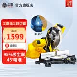尘霸 【无尘锯官方店】CBMS255A-1木工10寸无尘斜切锯铝机45度角锯 斜切锯255A-1LED灯+工业级锯片