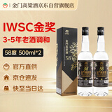 金门高粱 黑标金龙 清香型白酒 58度500ml*2瓶装 宴请送礼