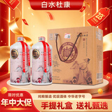 白水杜康国藏小批量 浓香型白酒 52度 750ml*2瓶手提礼盒送端午父亲节送礼