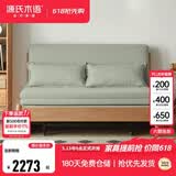 源氏木语实木沙发床现代简约多功能可折叠床北欧风小户型客厅两用双人沙发 【11】1.55m山毛榉原木色(柳绿色)