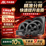 JBL汽车音响改装升级四门6喇叭套餐6.5英寸通用车载扬声器旗舰款 四门6喇叭+DSP+低音炮（含隔音）