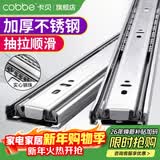 卡贝（cobbe）抽屉轨道滑轨304不锈钢阻尼缓冲三节抽屉轨厨柜滑道滑槽五金配件 「不锈钢静音轨」10寸=25cm 【一副装】强承重
