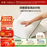 水星家纺枕头枕芯酒店枕头护颈枕头芯家用一对纯棉抗菌可水洗中枕48x74cm