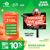 泰坦军团24.5英寸双侧入光屏 425Hz HDR600 FastIPS 硬件低蓝光 DyDs0.3ms 云上舞白 电竞显示器 仓刀X256K