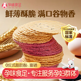 孕味食足杂粮薄脆饼240g 孕妇可吃休闲零食饼干无添加剂粗粮饼营养解馋