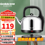 格来德（Grelide）烧水壶加厚304不锈钢电热水壶家用电水壶4.2L-6L大容量热水壶自动断电煲水壶煮水壶开水壶防干烧 4.2L 容量-1米电源线-4201S