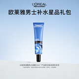欧莱雅男士水能保湿酷爽水凝露15ml 体验装礼物