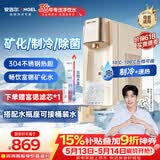 安吉尔冷热矿饮水机【价保618】家用制冷制热一体机即热台式直饮机制冰办公室桌面泡奶冲奶Y3677