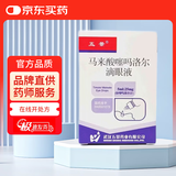 [五景] 马来酸噻吗洛尔滴眼液5ml:25mg/支