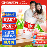 新稀宝辛富力锌硒宝片锌硒片男士备孕期妇女均可补锌易儿碱蛋白锌精氨酸