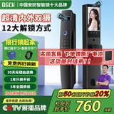 BECK智能门锁密码锁可视猫眼家用指纹锁防盗电子门锁入户智能锁 K5P-P【3D人脸+室内外双摄监控】 适用于小米苹果华为等各品牌机