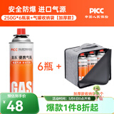 清系户外便携卡式炉防爆气罐液化瓦斯气体燃气罐卡斯炉丁烷气瓶 250g*6+气罐收纳袋【加厚版】