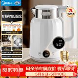美的（Midea）艺术家电热水壶烧水壶自动断电保温家用2L大容量冲奶316L母婴级不锈钢11档母亲节礼物MK-SH59-Q