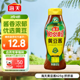海天 黄豆酱625g挤挤装 点蘸调味拌面 红烧肉炒菜用 原粒黄豆
