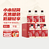 塔牌小本轻简 绍兴黄酒 300ML*6瓶 整箱装 干型 无焦糖色 低度