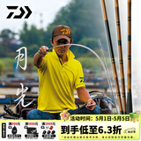 达亿瓦（DAIWA） 月光 并继式鲫竿 鲫鱼竿 钓竿 钓鱼竿 鱼竿 台钓竿 碳素轻盈手竿 21尺6.3米