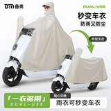 备美雨衣女电动电瓶车专用防雨罩长款全身防暴雨车罩一体加厚加大雨披