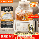 苏泊尔（SUPOR）养生壶煮茶器花茶壶恒温水壶烧水壶电热水壶 办公室保温煮茶壶1.2升SW-12Y09